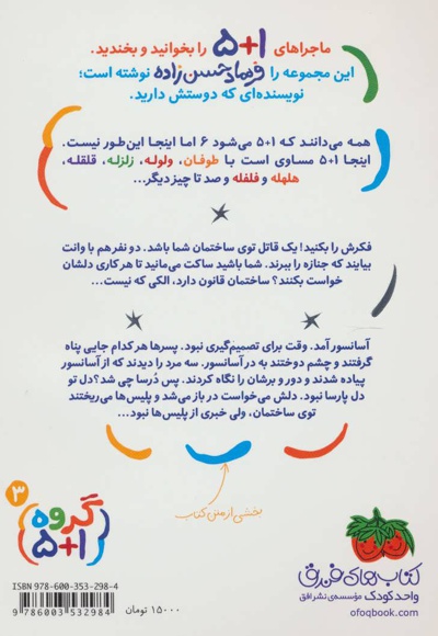 جنازه…با اجازه